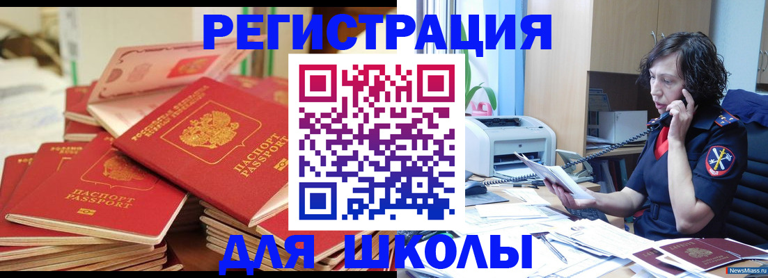 прописка регистрация в Очёре